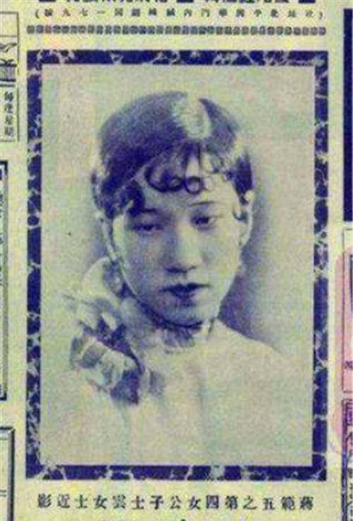 比如徐志摩的妻子陆小曼,她家世显赫,父亲陆定是晚清举人,历任国民党