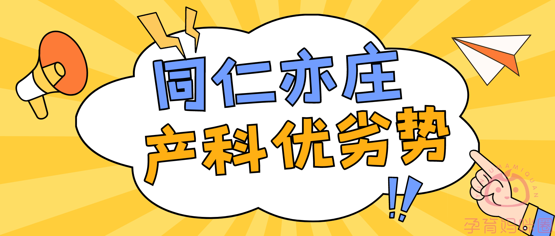 同仁医院检查陪护加挂号-及时解决你就医问题的简单介绍 同仁医院检查陪护加挂号-及时解决你就医问题的简单介绍