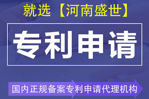 新乡外观设计专利申请的简要流程