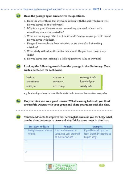 包含九年级上册英语同步练习册（含解析）的词条