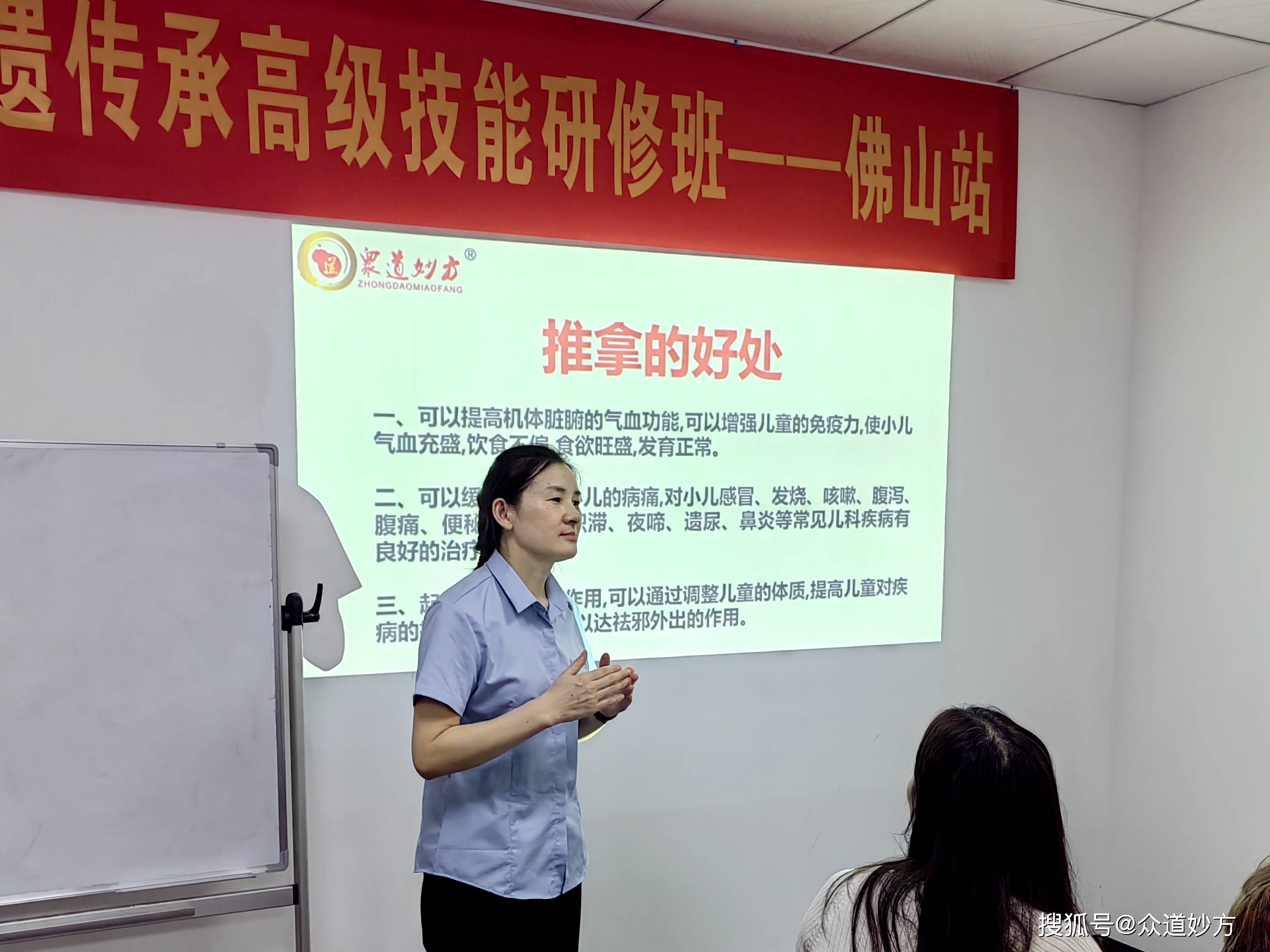 本期主讲老师为众道妙方商学院高级讲师郑老师,课程内容紧密结合实际