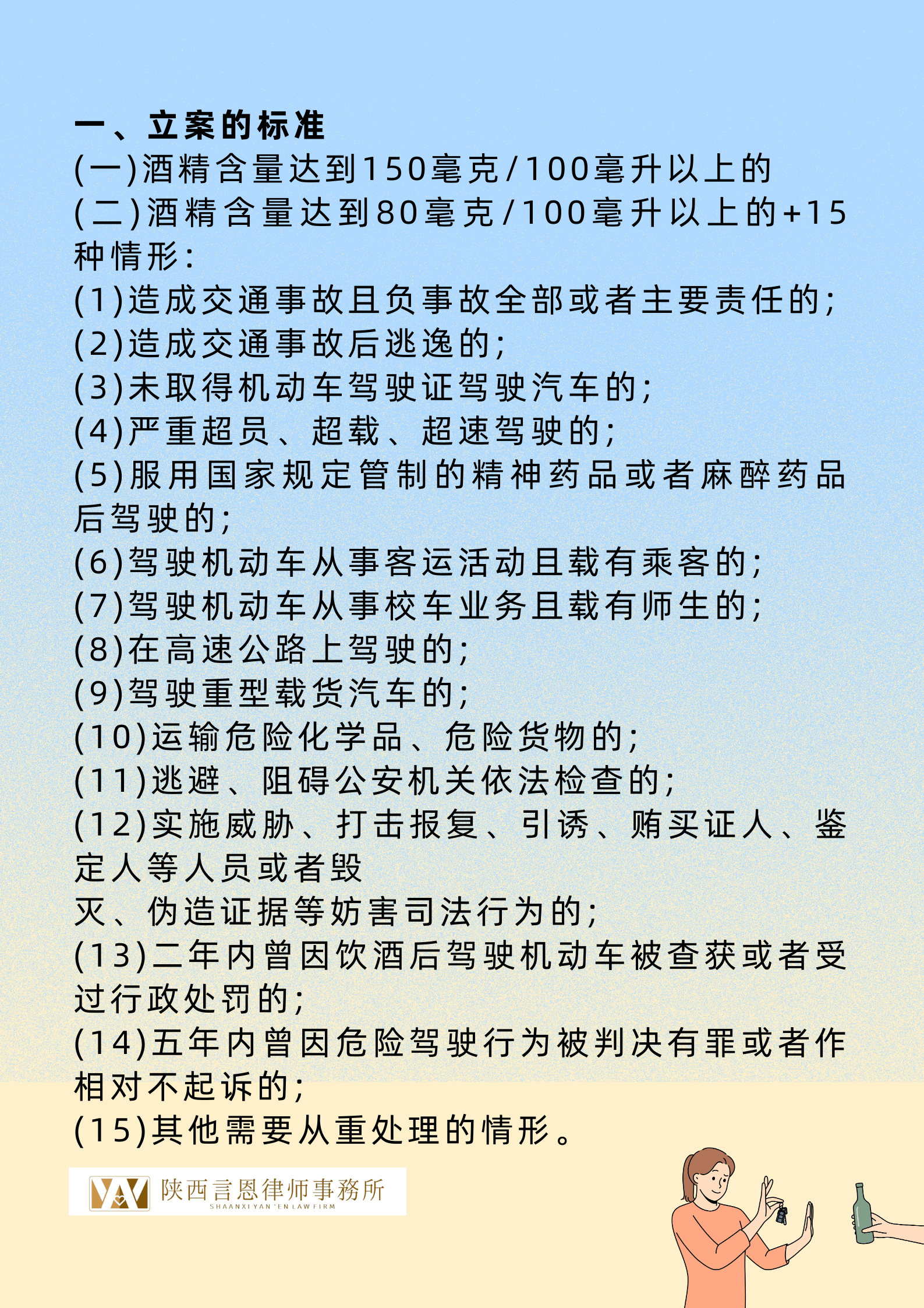 危险驾驶罪最轻怎么判图片