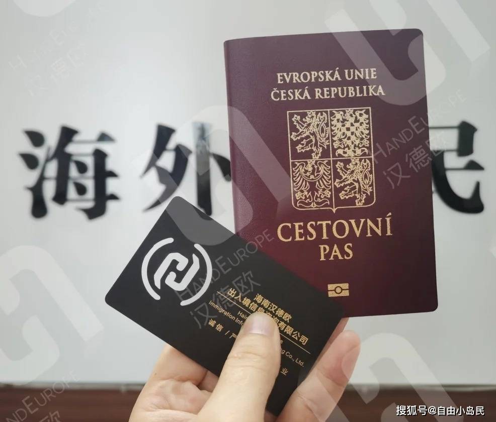 欧盟护照---斯洛文尼亚护照_搜狐网