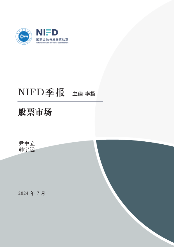 股市走势分化 新规则引领股市凤凰涅槃 第2张