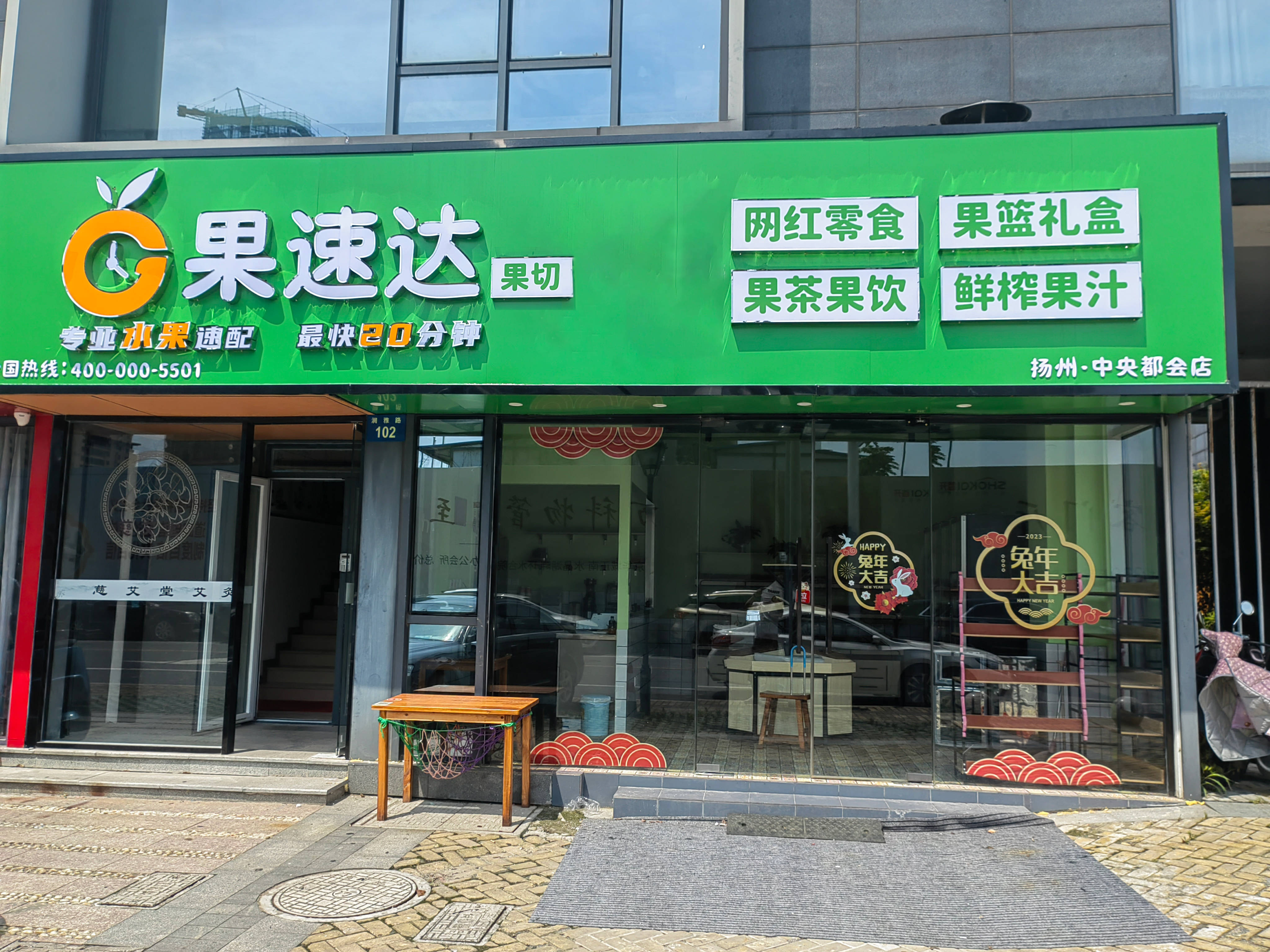 水果店门牌图片大全图片