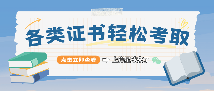 带你了解理财规划师证书报考条件,出证周期以及证书作用