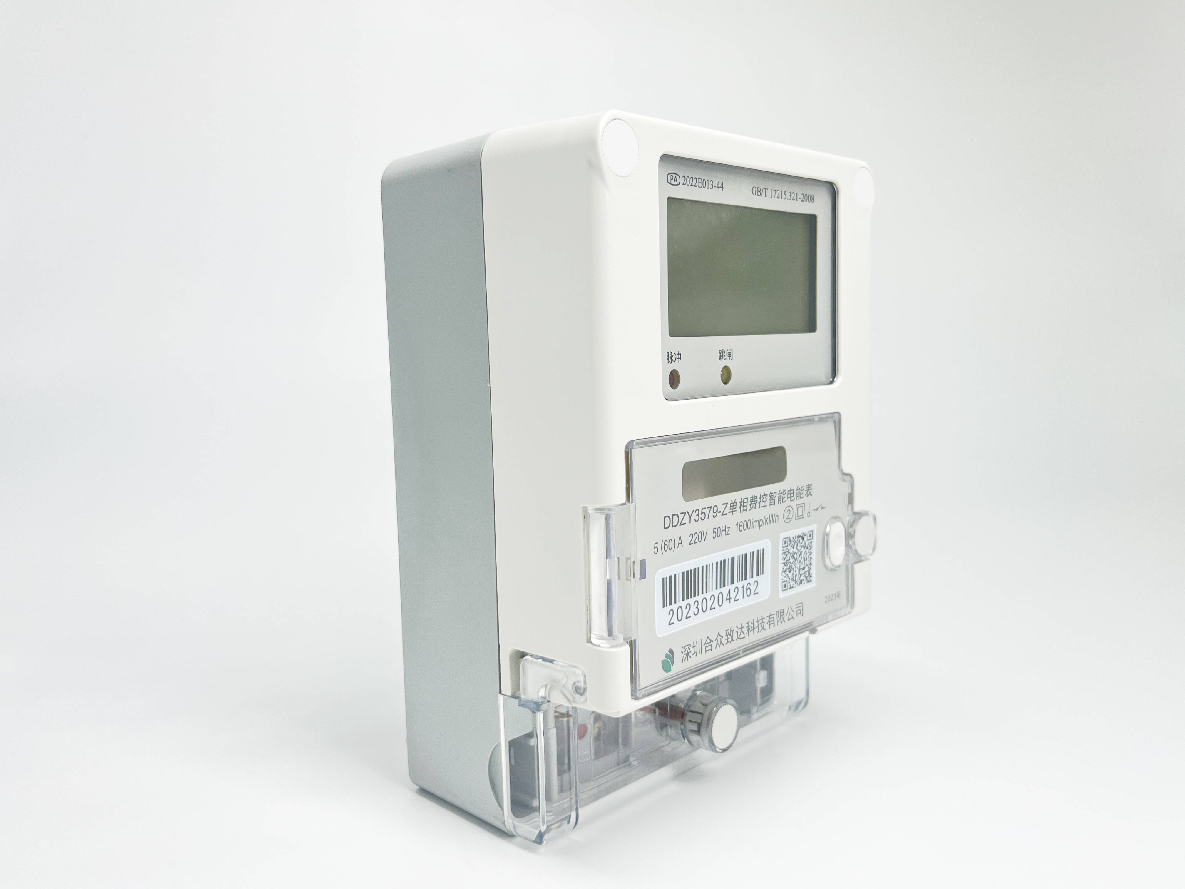 智能电表怎么算电费的？_搜狐网