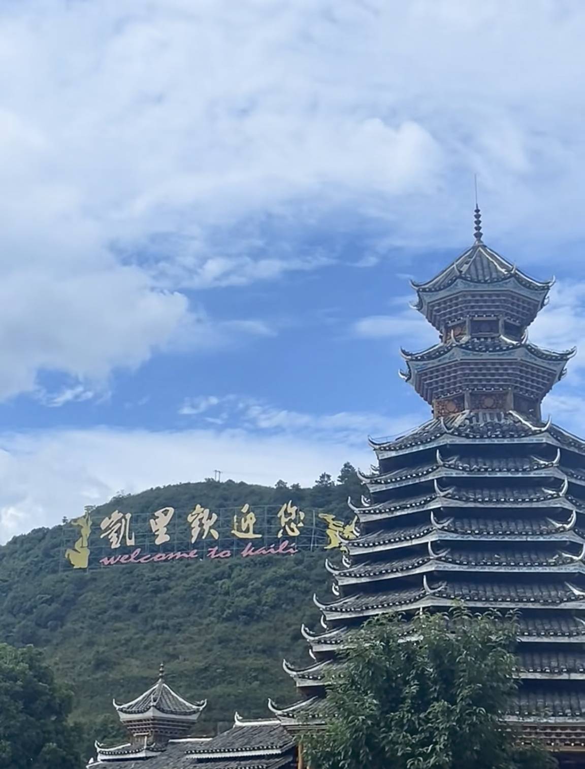 凯里有哪些旅游景点图片