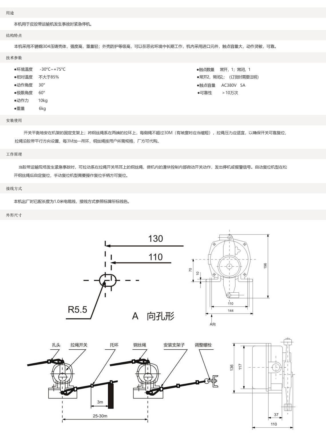 老式拉线开关接线图解图片