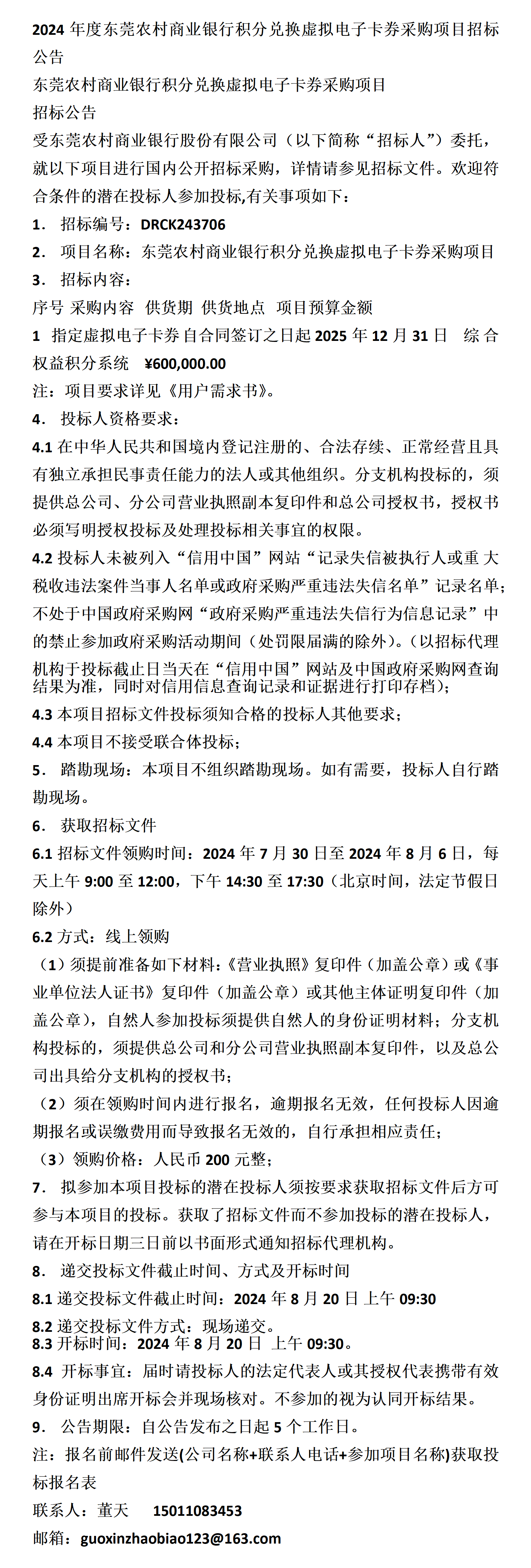 农村商业银行上班时间图片