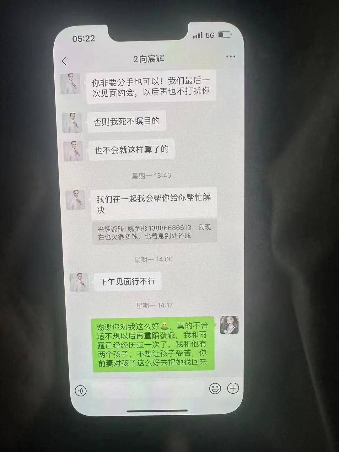 隆尧立昌通讯城老板娘图片