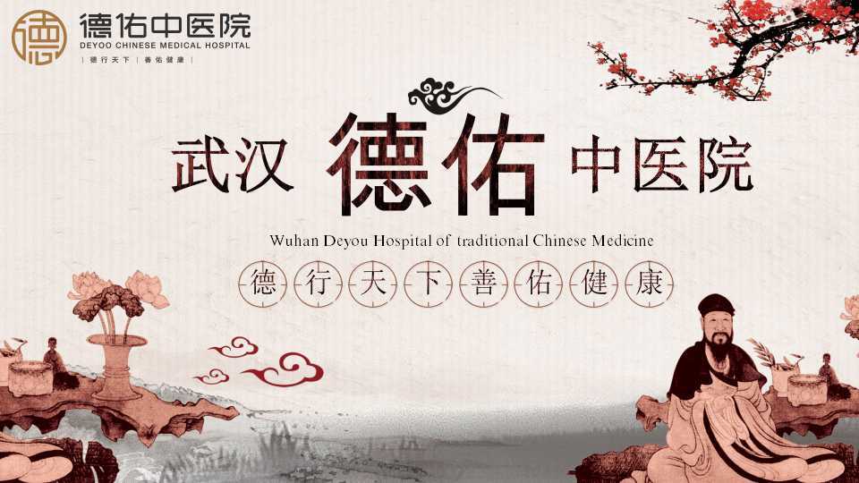 腋臭的形成原因,危害及治疗方法各有哪些?德佑中医院专家一次性说明白