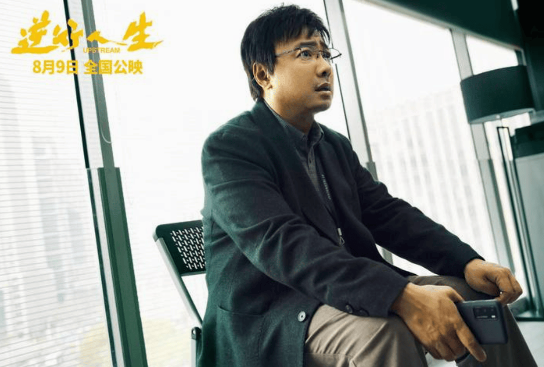 一,基本信息片名:《逆行人生》导演:徐峥编剧:何可可,徐峥主演:徐峥