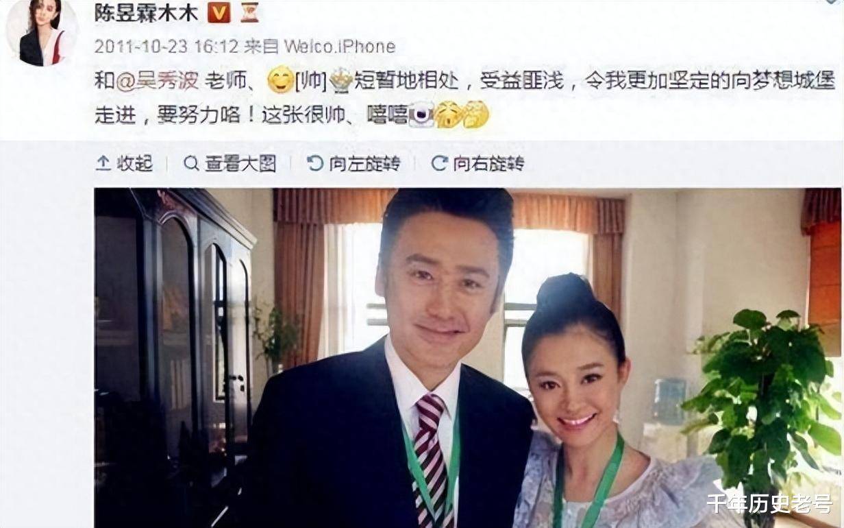 吴秀波的老婆图片