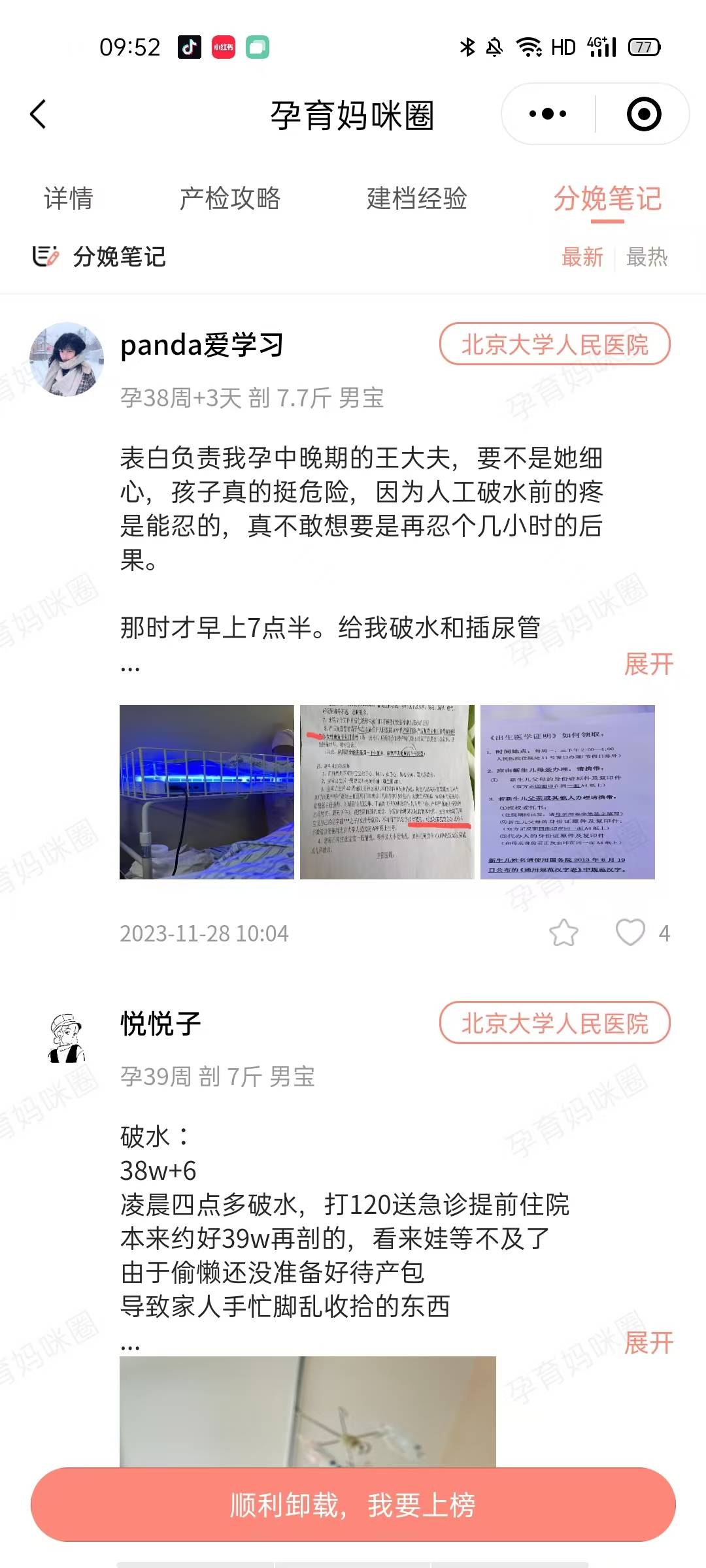 北大人民医院、黄牛票贩子号贩子联系电话专科医师的简单介绍