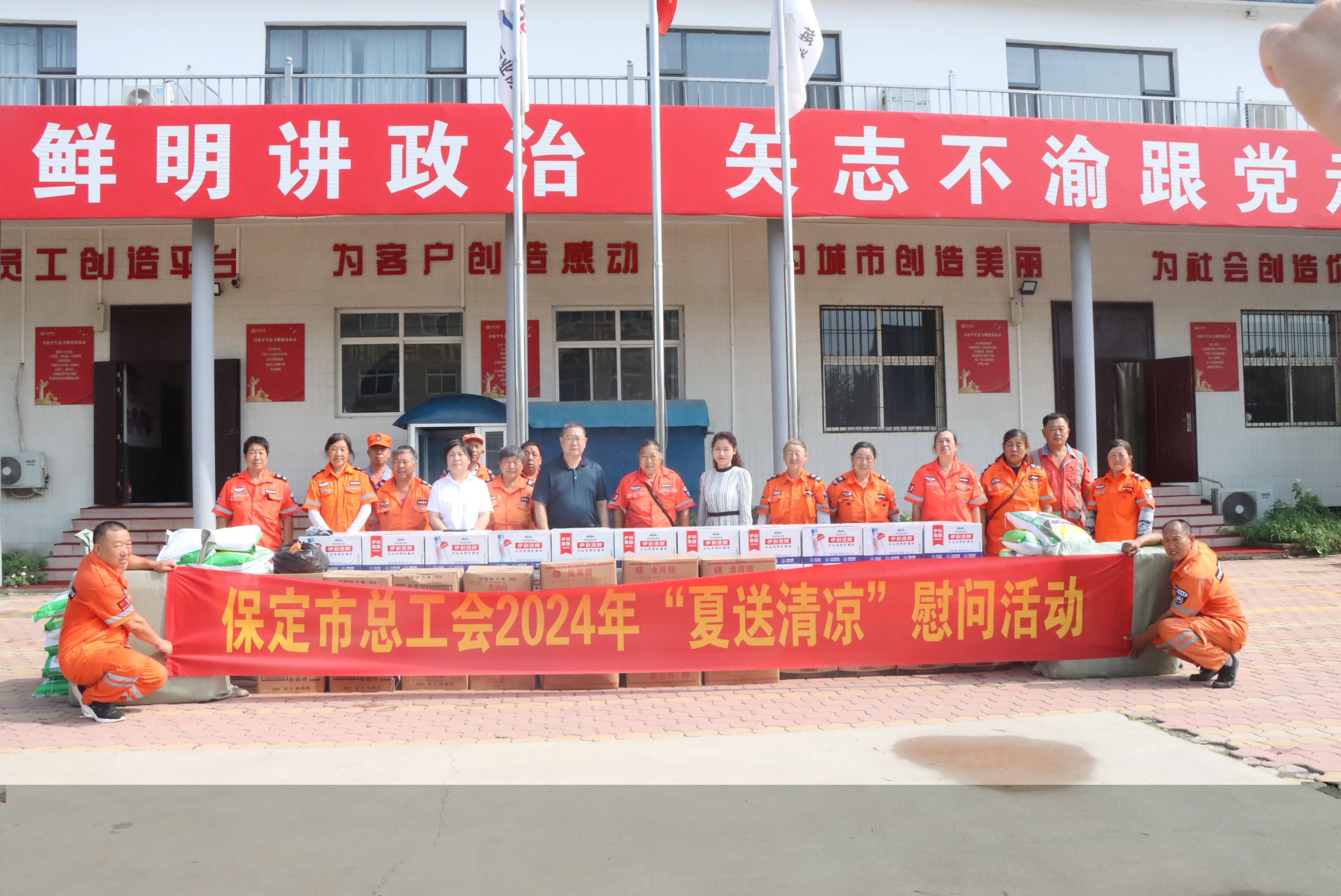 夏季送清凉 心系环卫工!保定市总工会慰问一线环卫工人
