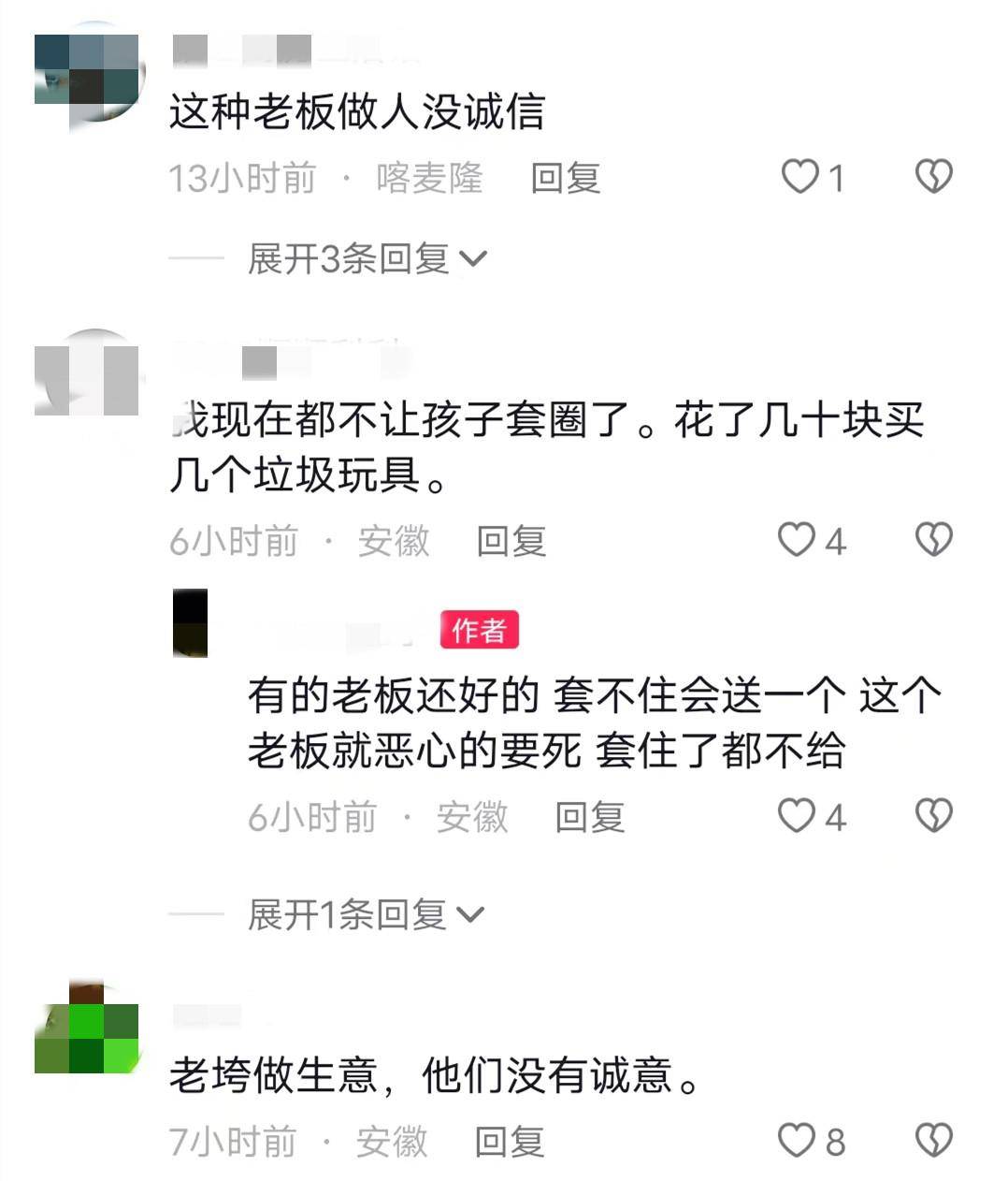这种摆摊类型的套圈,基本上都是些便宜货,一只小布偶进货没多少钱