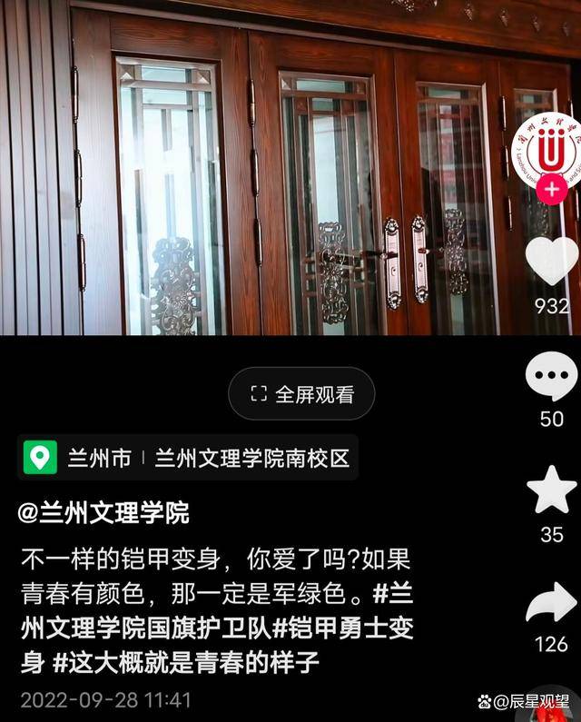 甘肃兰州文理学院上热搜,原来这才是原因