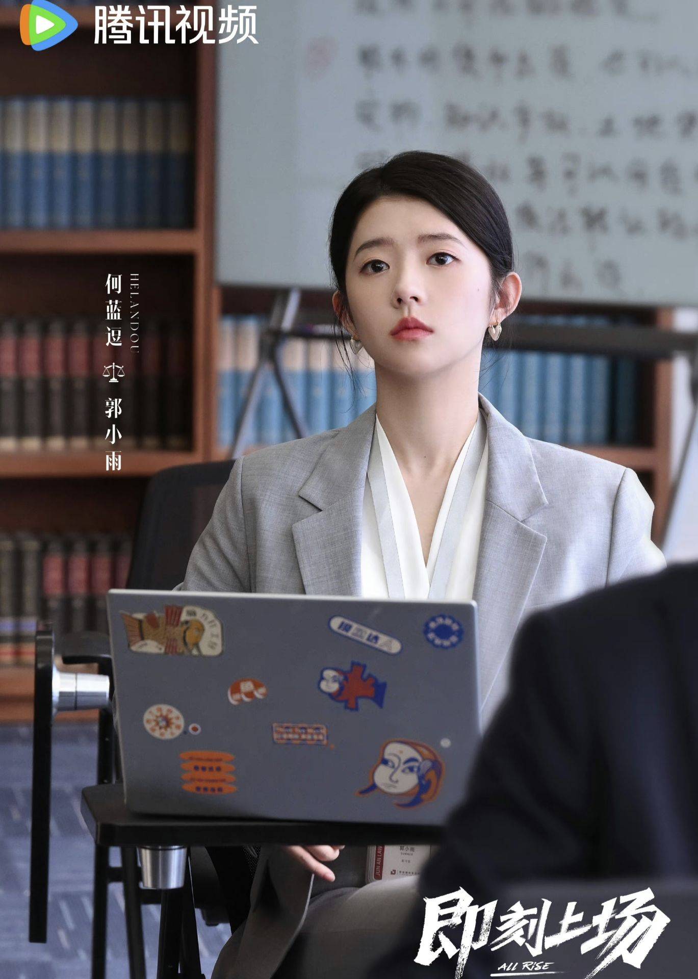 都市职场竞技剧《即刻上场》:胡先煦周依然何蓝逗同台飚戏!