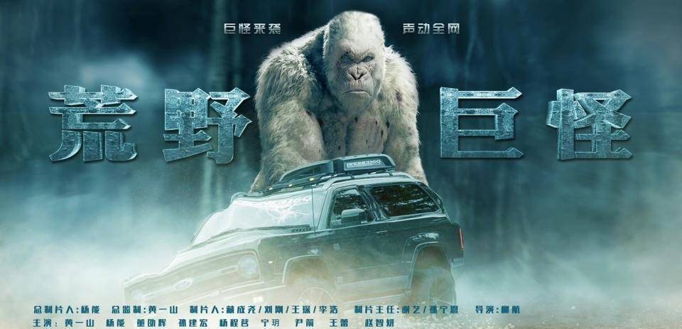 近期却因出演了一部名为《金刚归来》的翻拍电影而遭到观众的猛烈批评