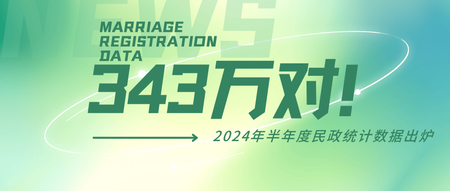 2024年益州人口_2024年湖南高考报名人数公布!