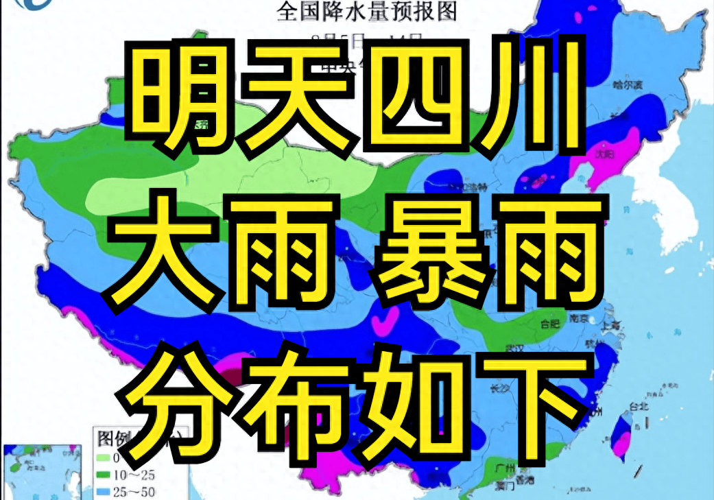 四川省,今晚至明后天7~8号天气预报,降雨发布如下