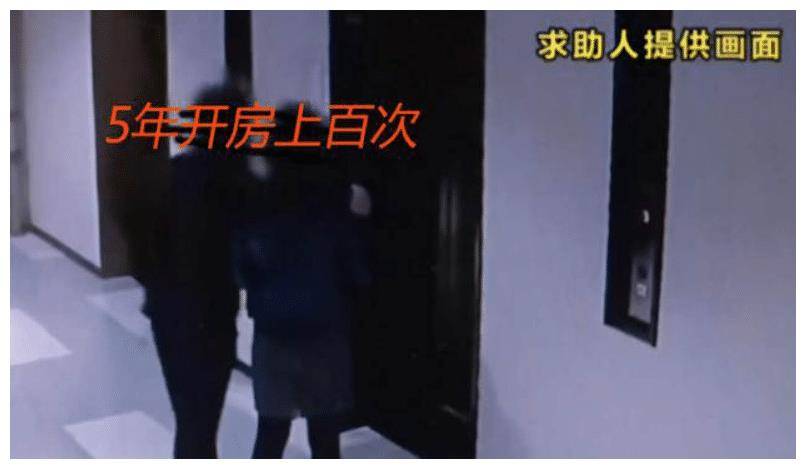 男家长出轨女老师,多次去宾馆开房,妻子揭发两人的私情