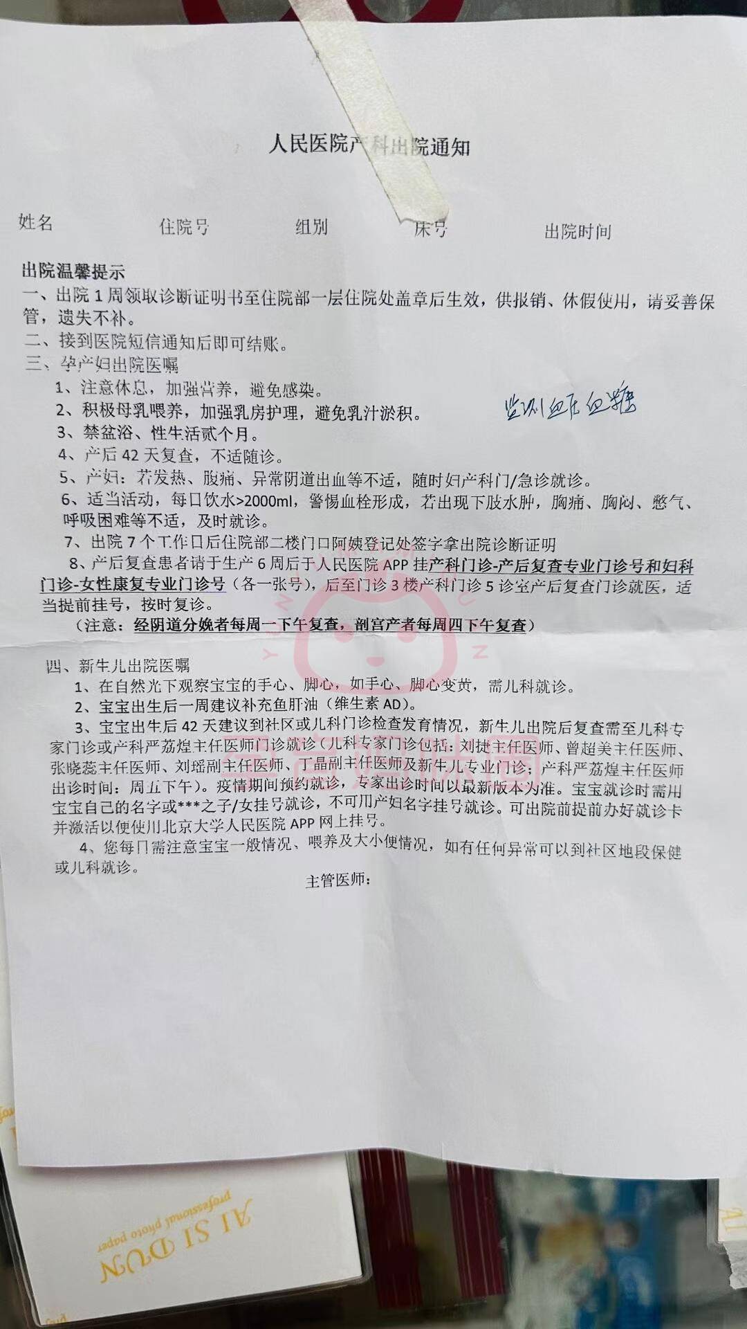 包含北大人民医院、协助就诊，就诊引导代帮挂号，服务好速度快的词条