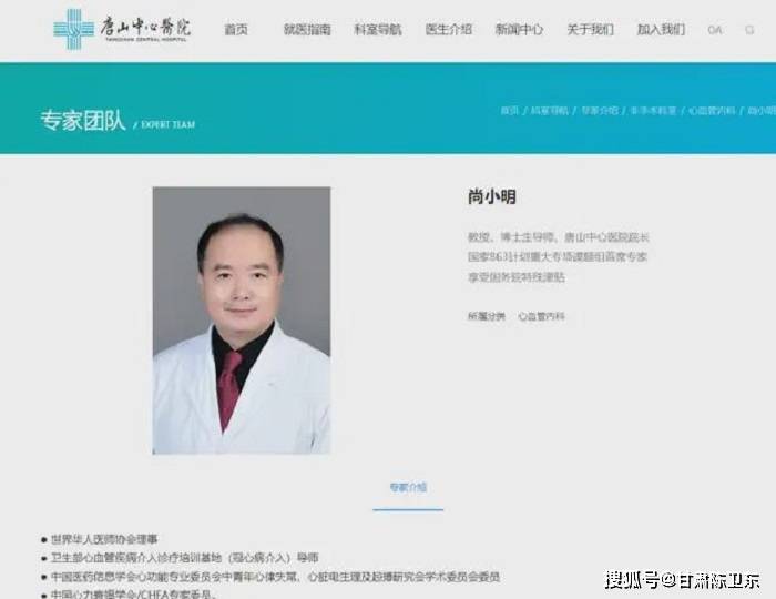 又一家医院院长被查,网传贪污受贿27个亿