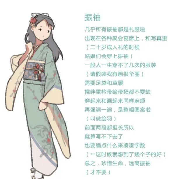 日本和服做法图解图片