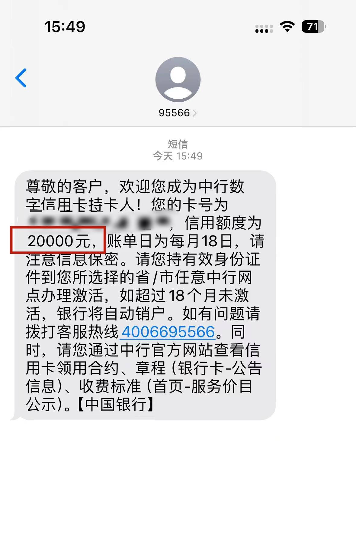 中行放水!申卡提额力度都精彩!三无卡友秒批2w!