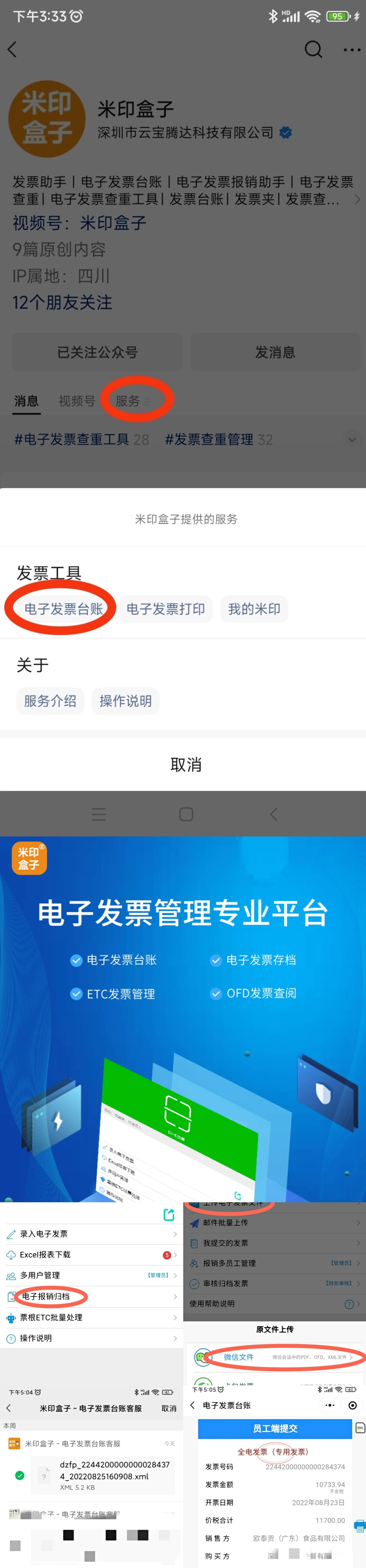 电子发票服务平台针对存在发票开具"红色"预警情形的试点纳税人,开具