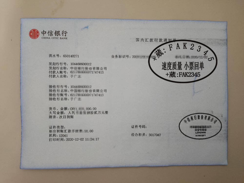 香港汇丰银行如何转账汇款到内地银行打印转账凭证单据