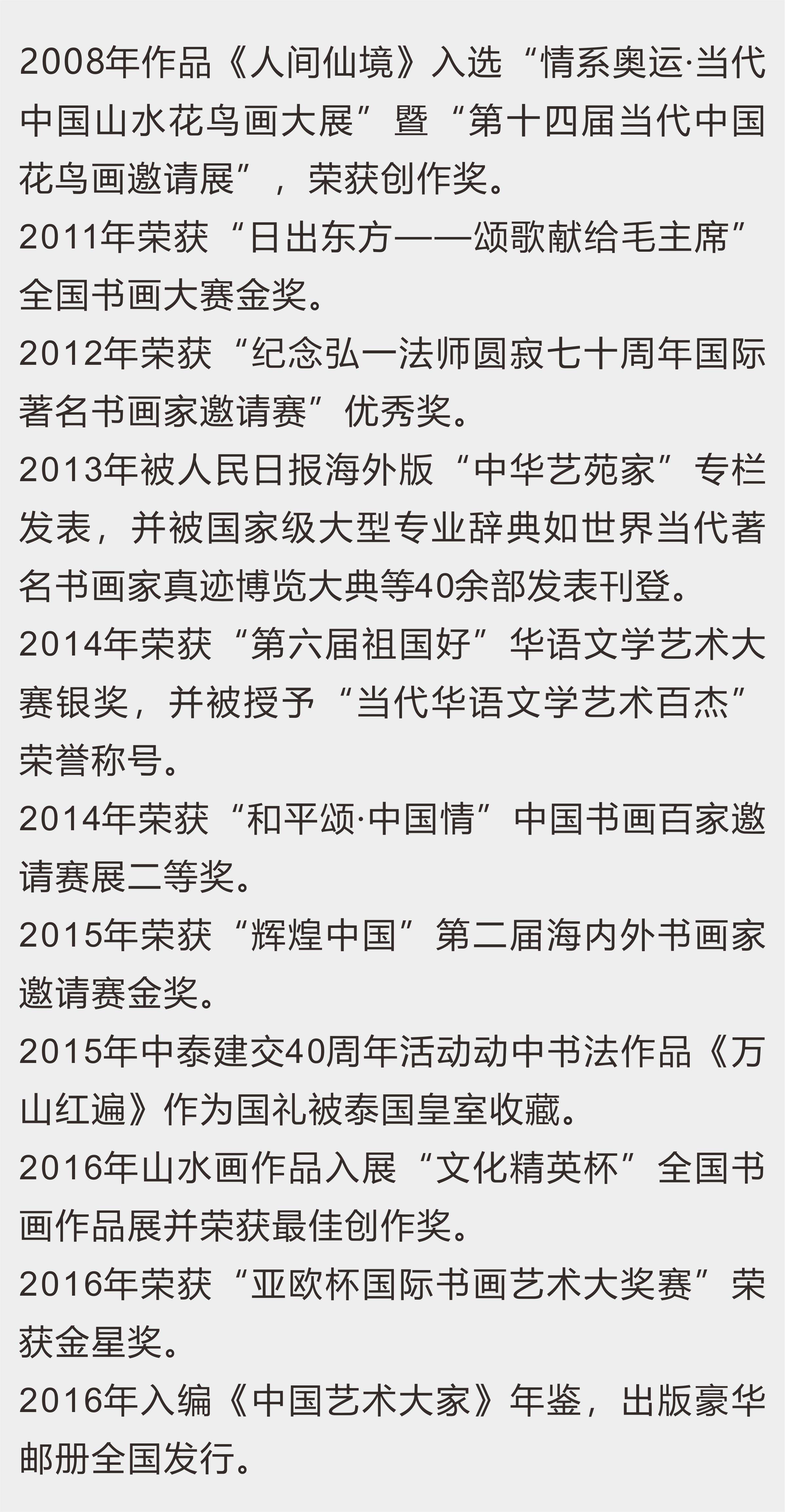 中国当代著名画家安森站