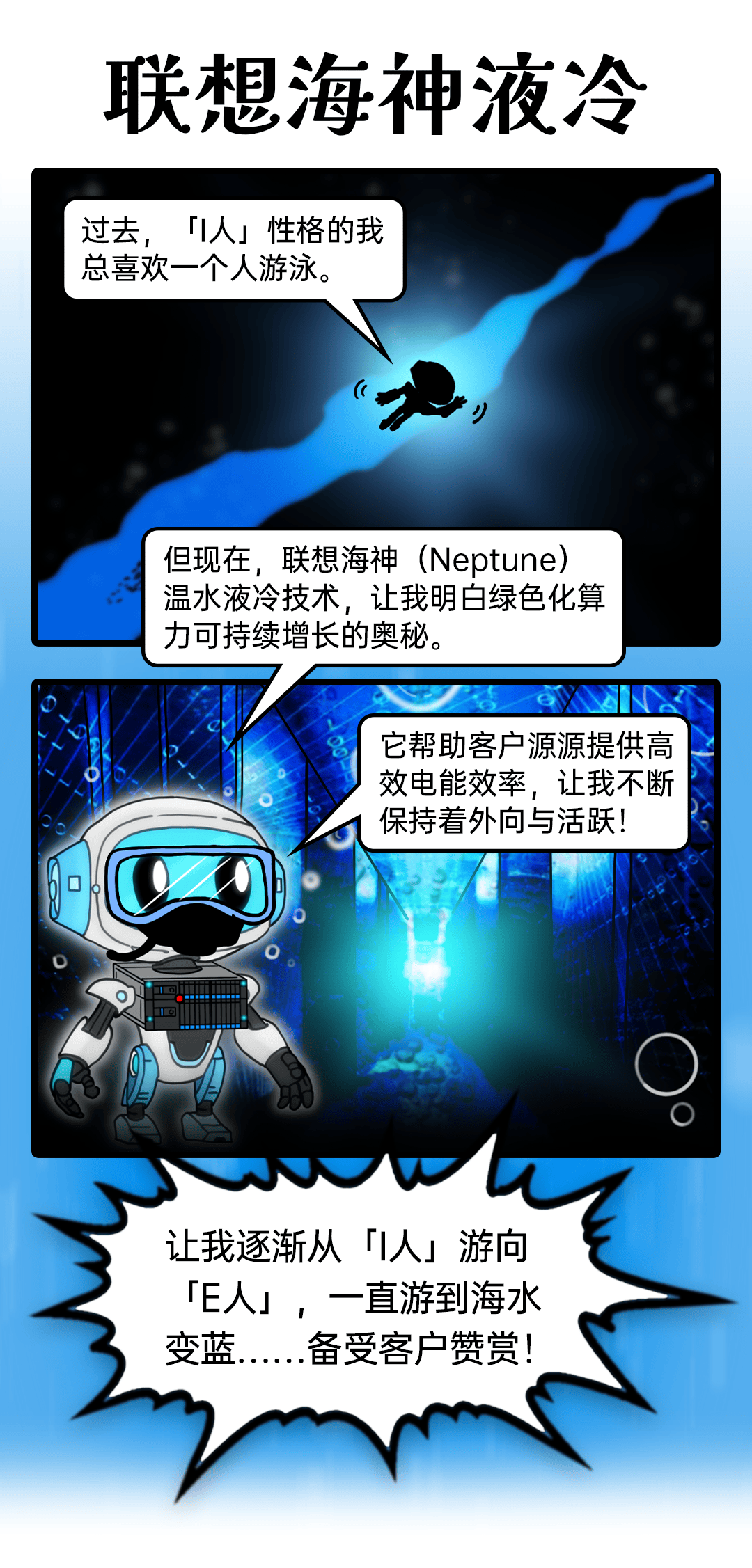 一本小册子,咋就让IT人水灵灵地「由I变E」了?