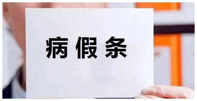 《处分通知书》,要求其限期到公司说明未到岗原因,并补办请假手续