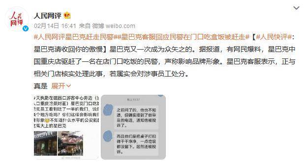 星巴克回应了!央媒喊话:请收回你的傲慢
