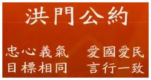 世界十大神秘组织之洪门