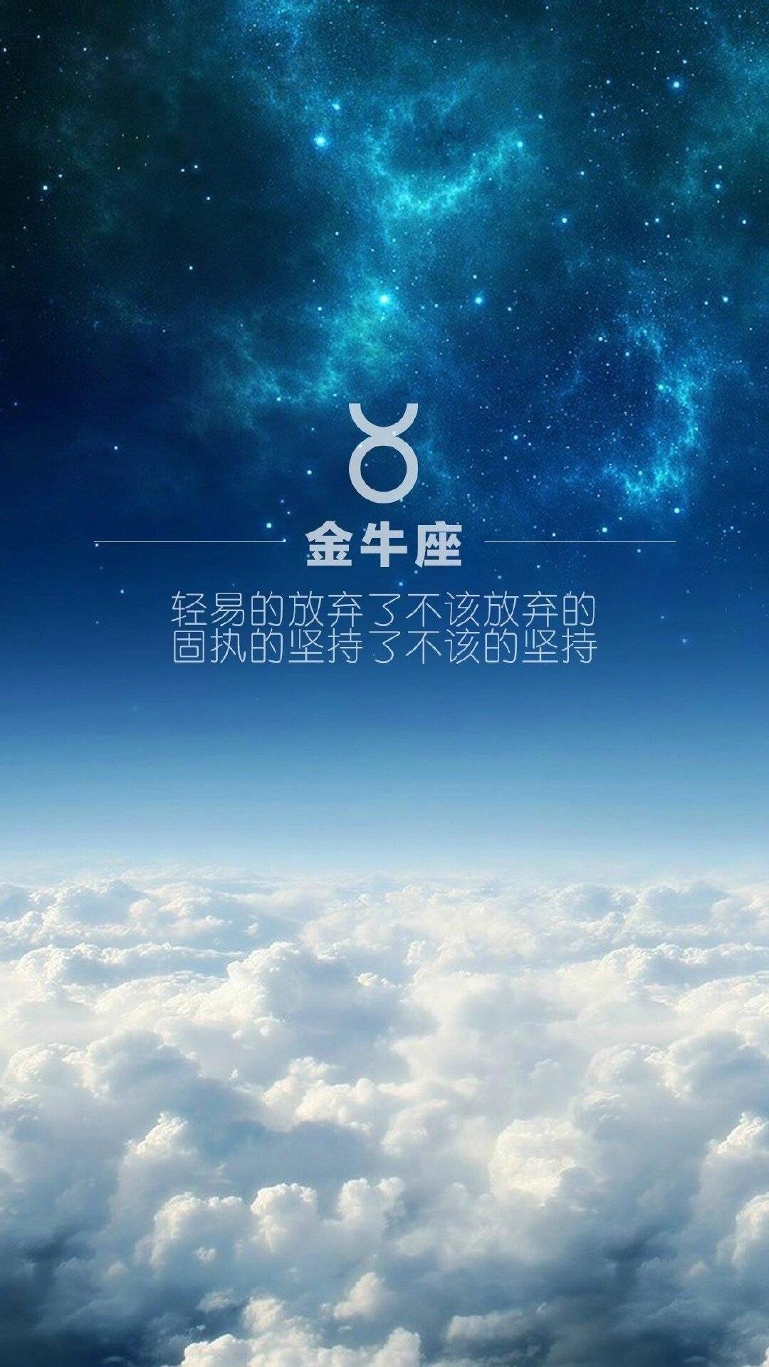 金牛座切记 多和这个星座的人来往