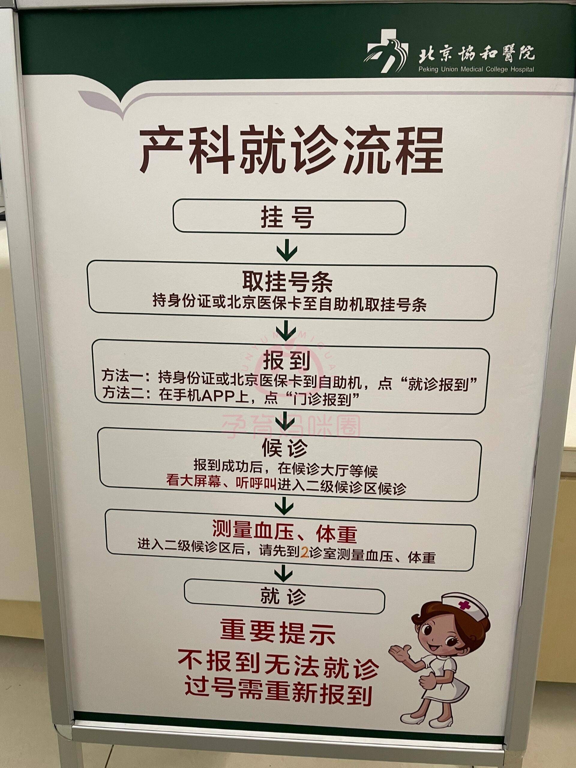 北京307医院、护士全程协助陪同黄牛票贩子产科建档价格的简单介绍