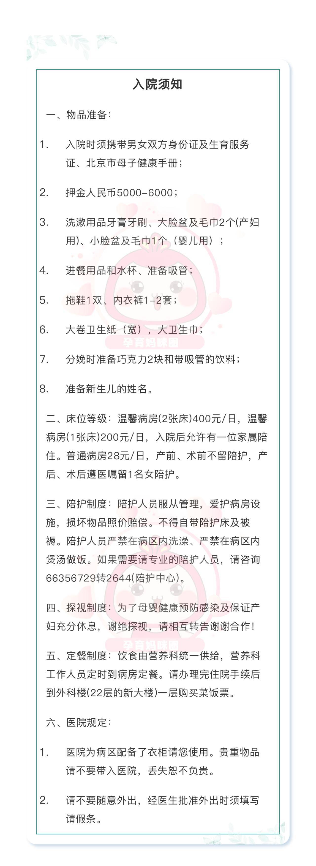 关于原306医院代挂专家号服务独居患者就医陪护，不再孤零零的信息