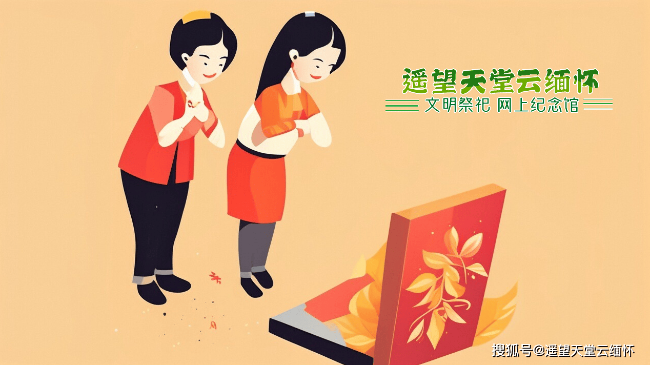 不在老家怎么烧纸钱?