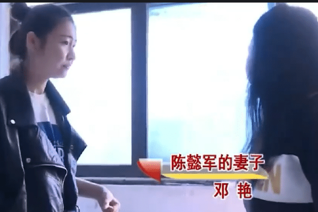 陈懿军_邓艳_妻子