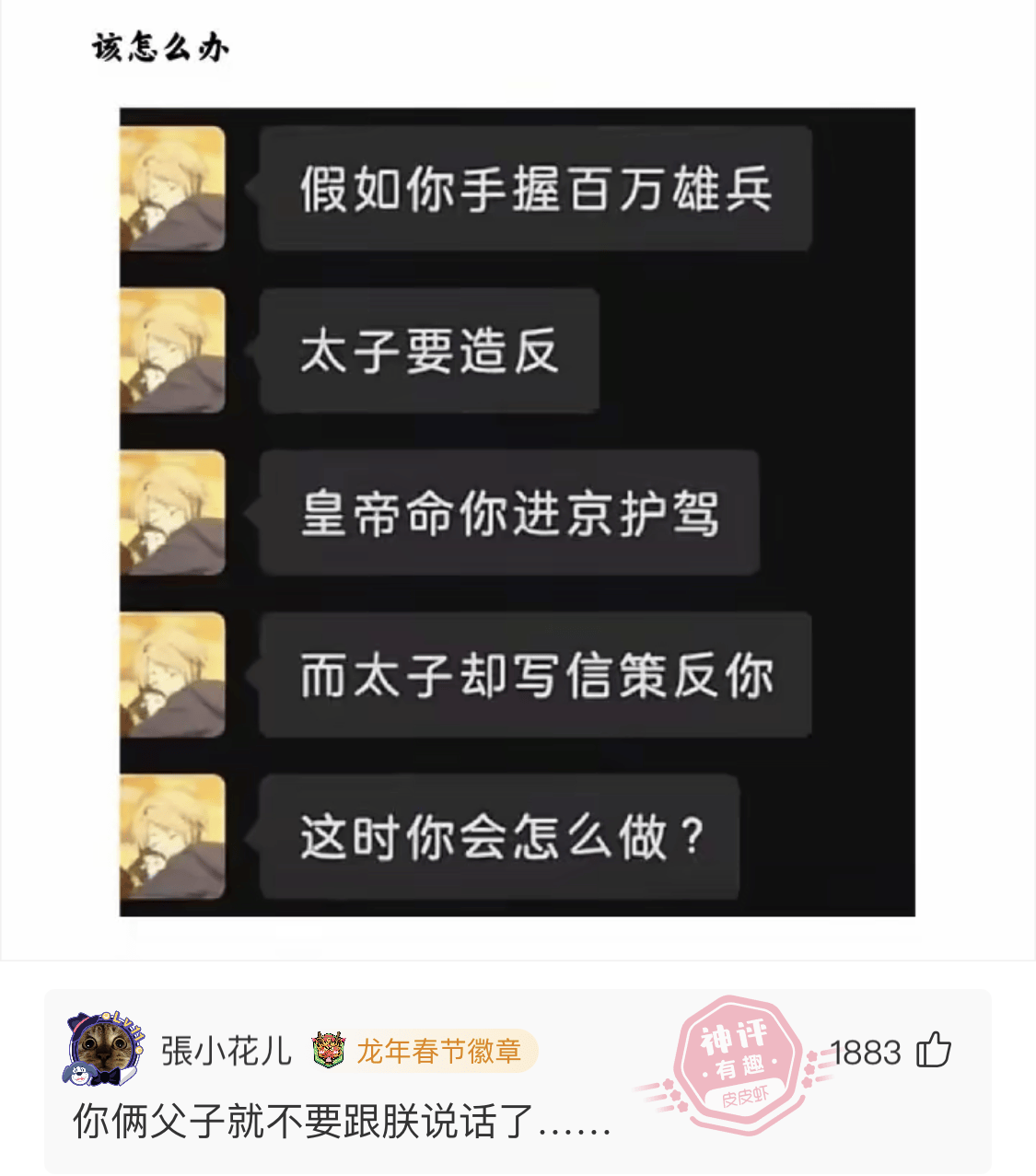 爆笑搞笑段子10则,笑一笑十年少,自己开心最重要!