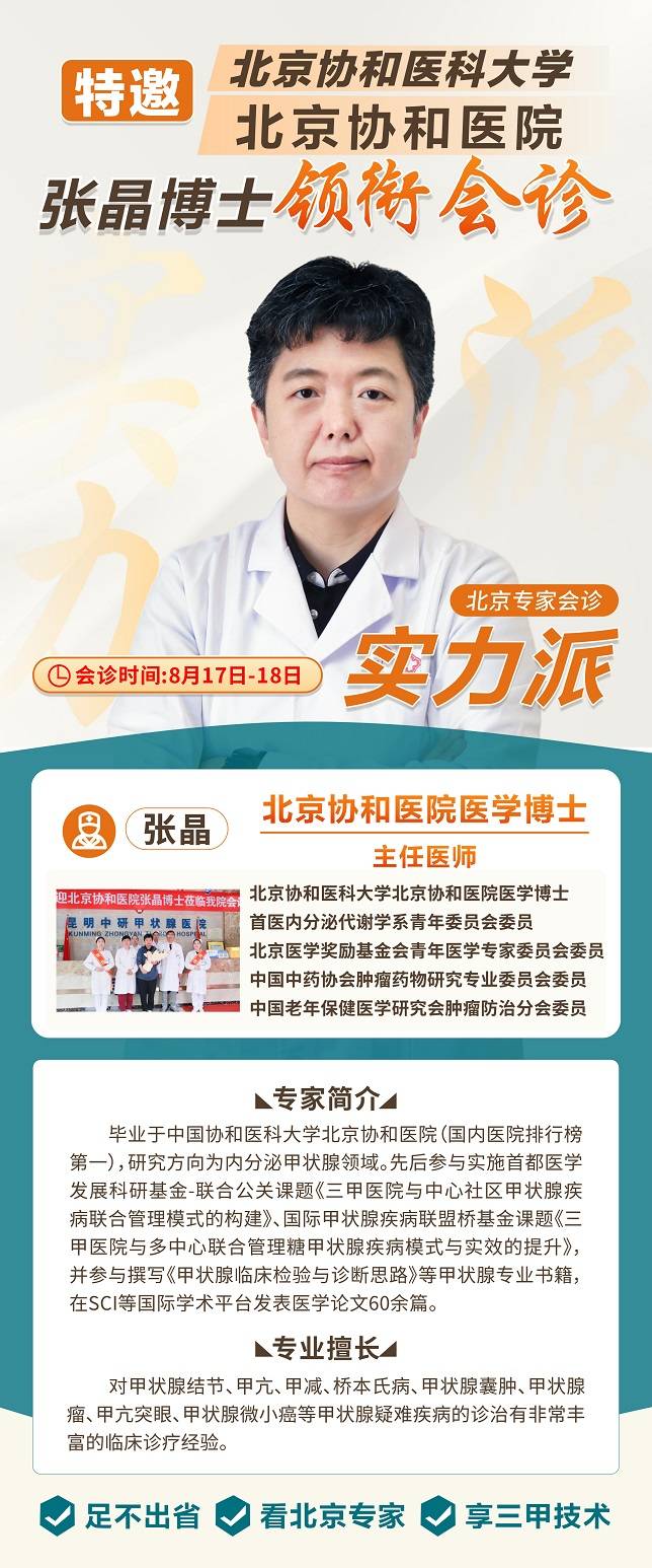 北京协和医院医学博士首医内分泌代谢学系青年委员会委员北京医学奖励