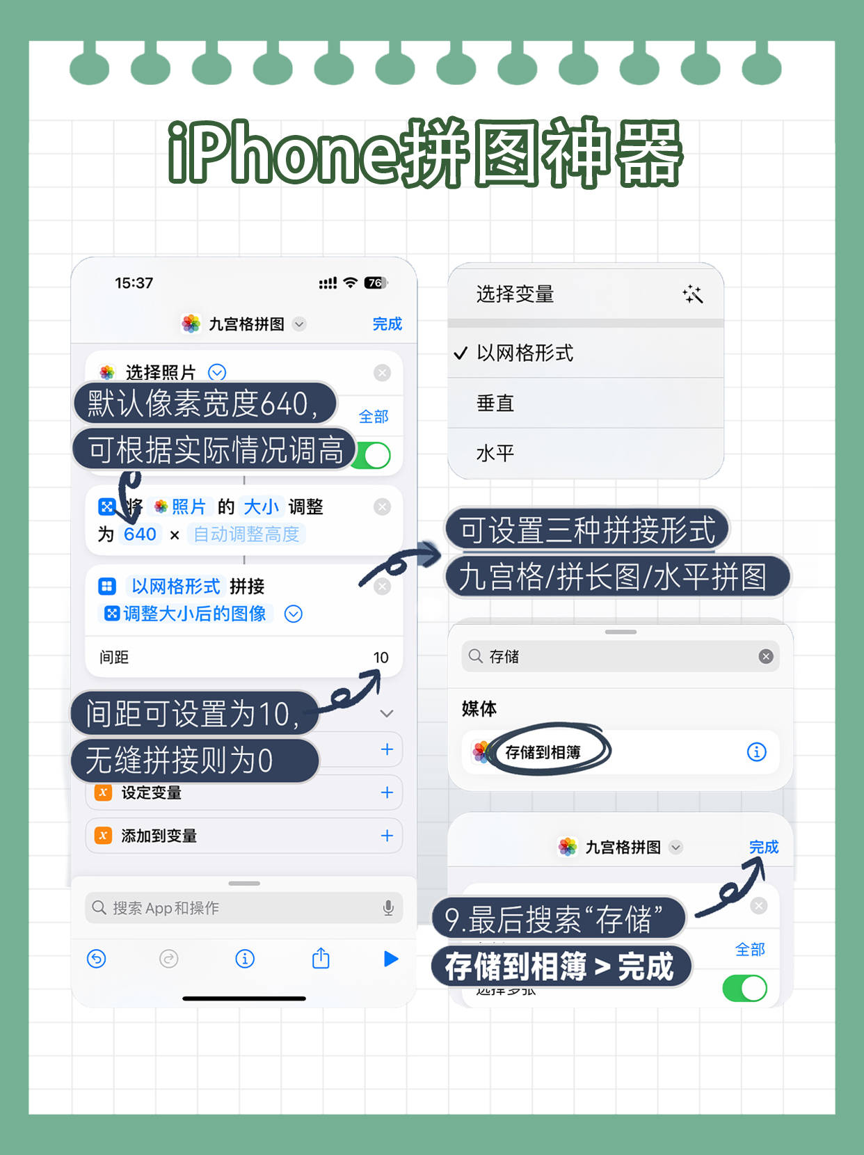 租租鸭教你iphone自带拼图功能小技巧!