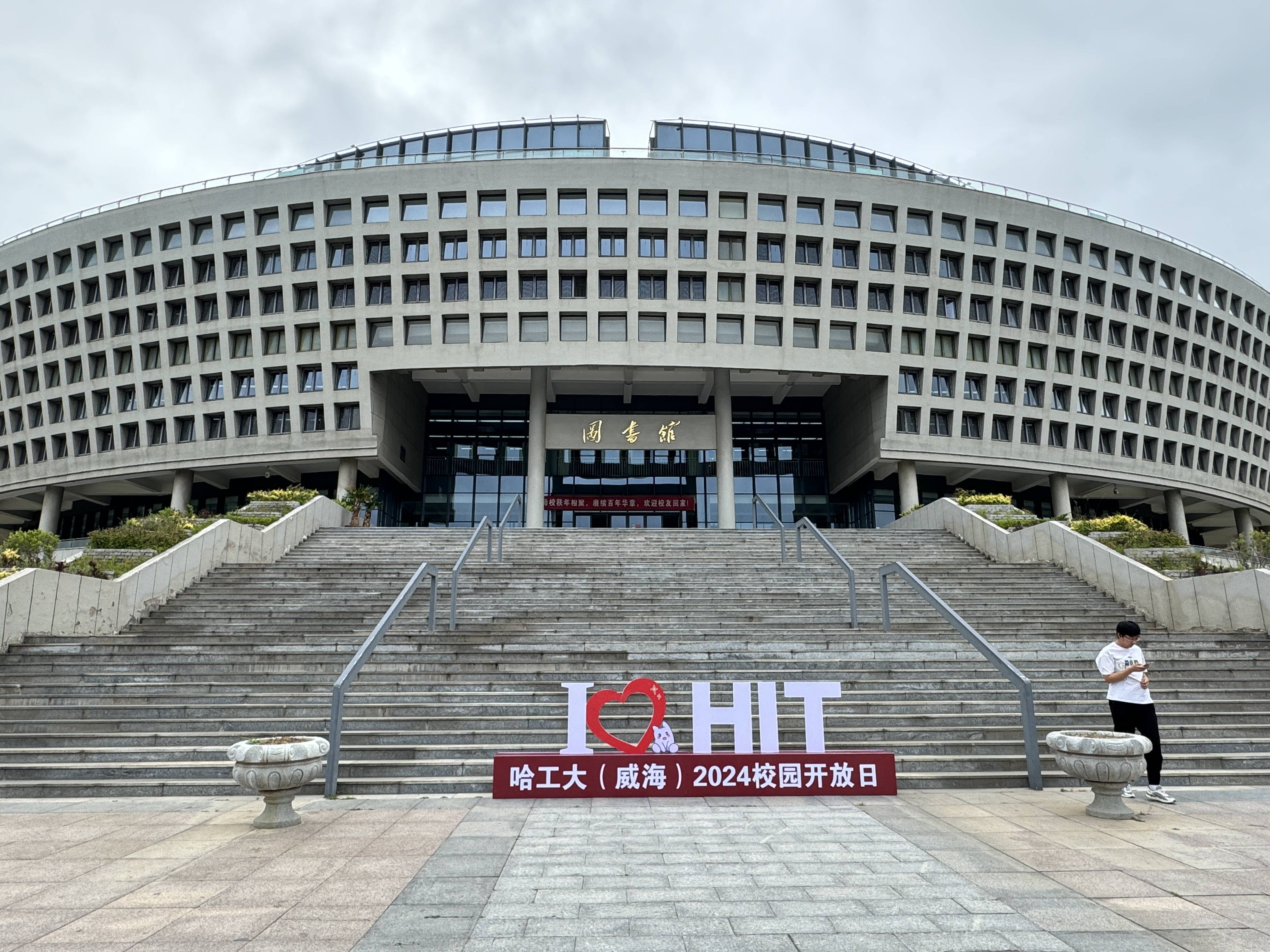 哈尔滨工业大学(哈尔滨工业大学研究生招生计划)