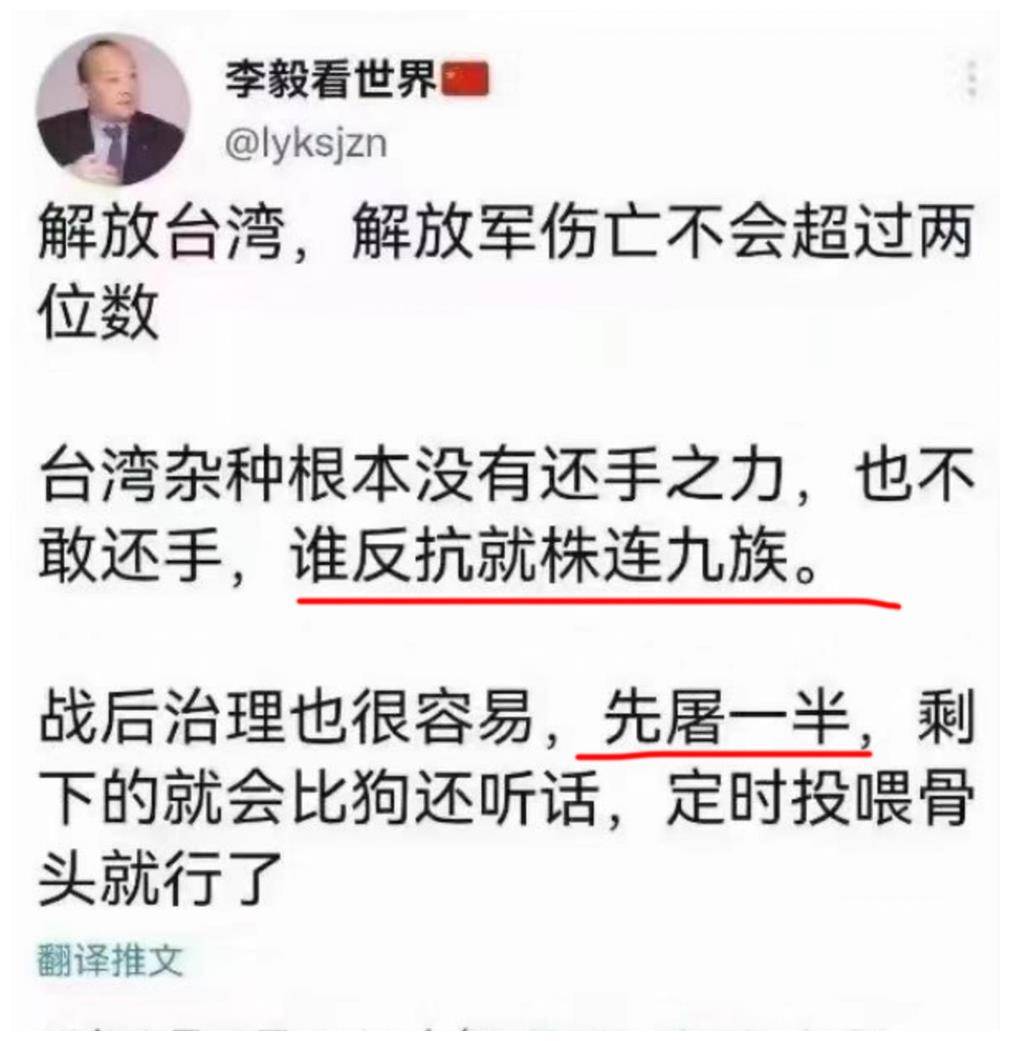 李毅谈俄乌战争图片