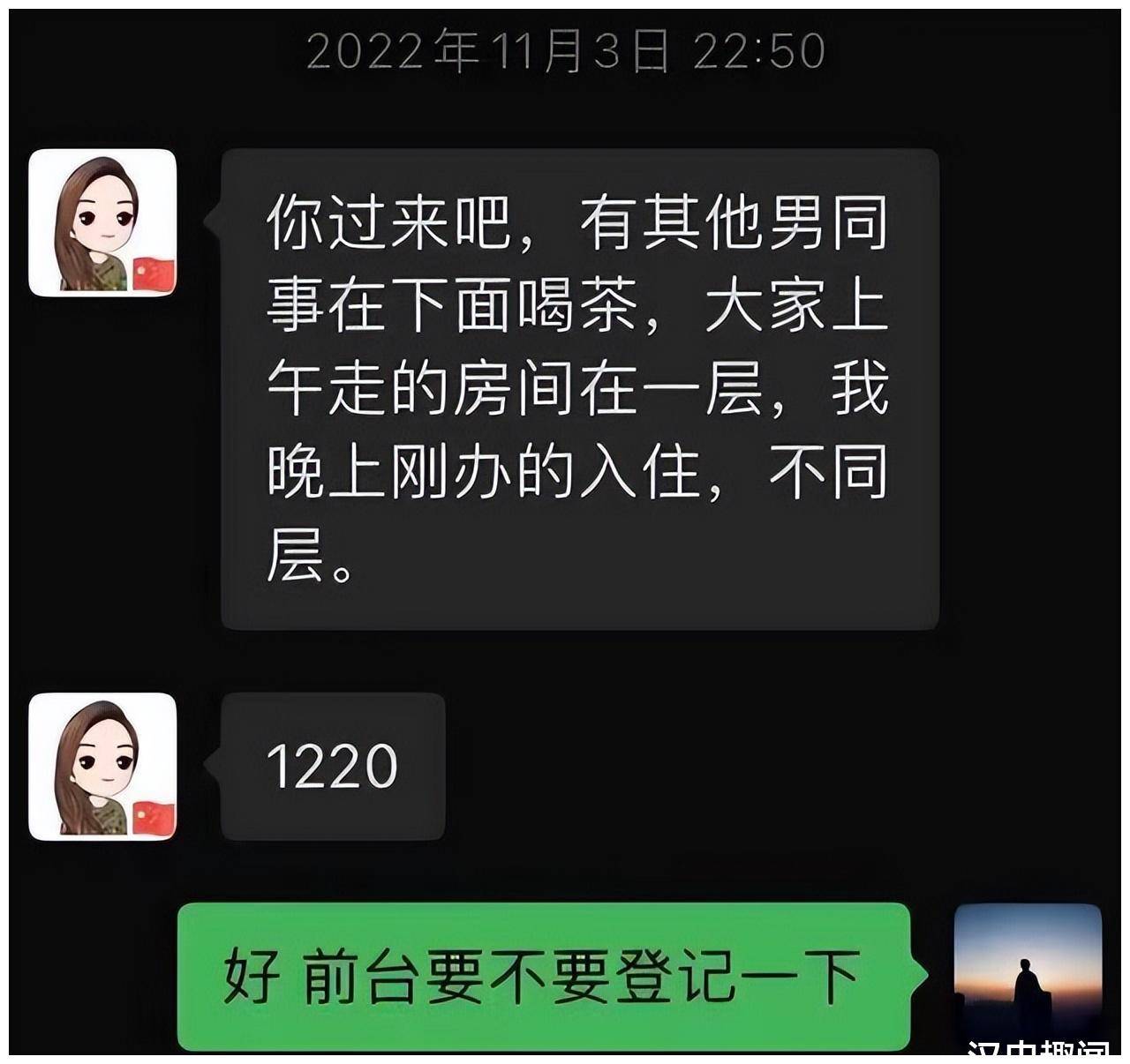 湘女最多情事件图片