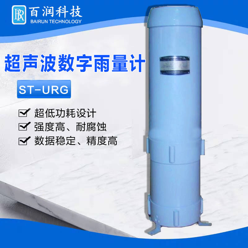 各类型雨量计:虹吸式雨量计,智能雨量计,一体化雨量计